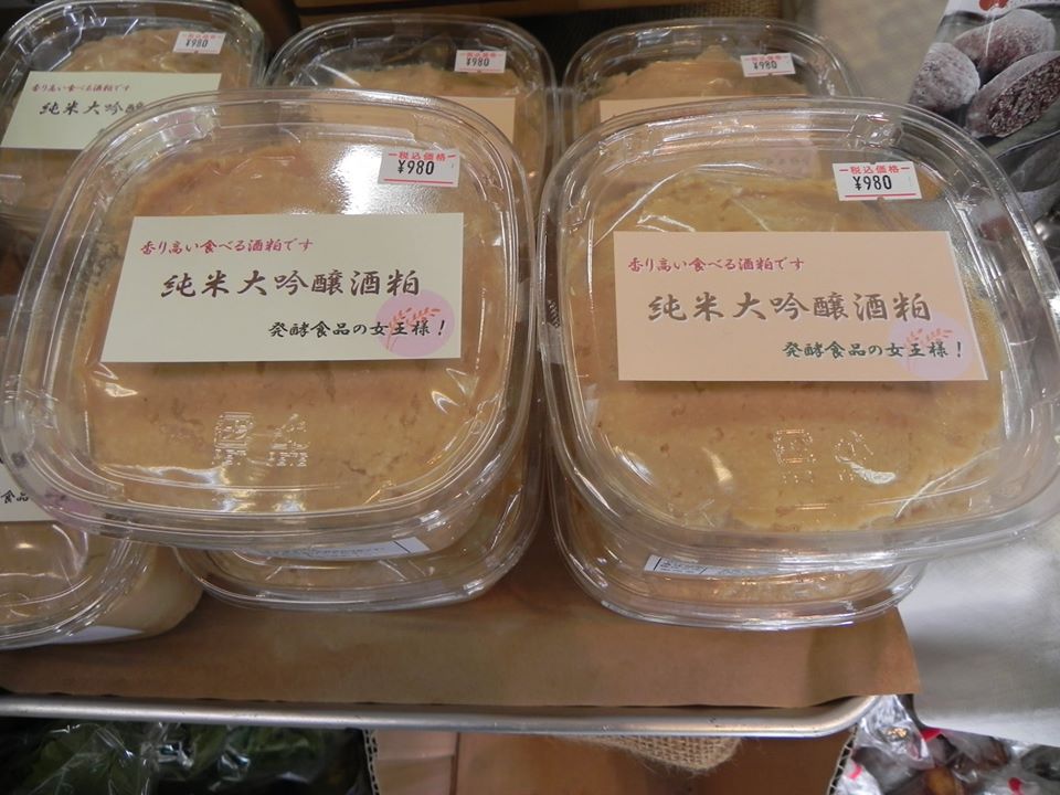 投稿についてもっと詳しく 純米大吟醸酒粕 入荷しました♪