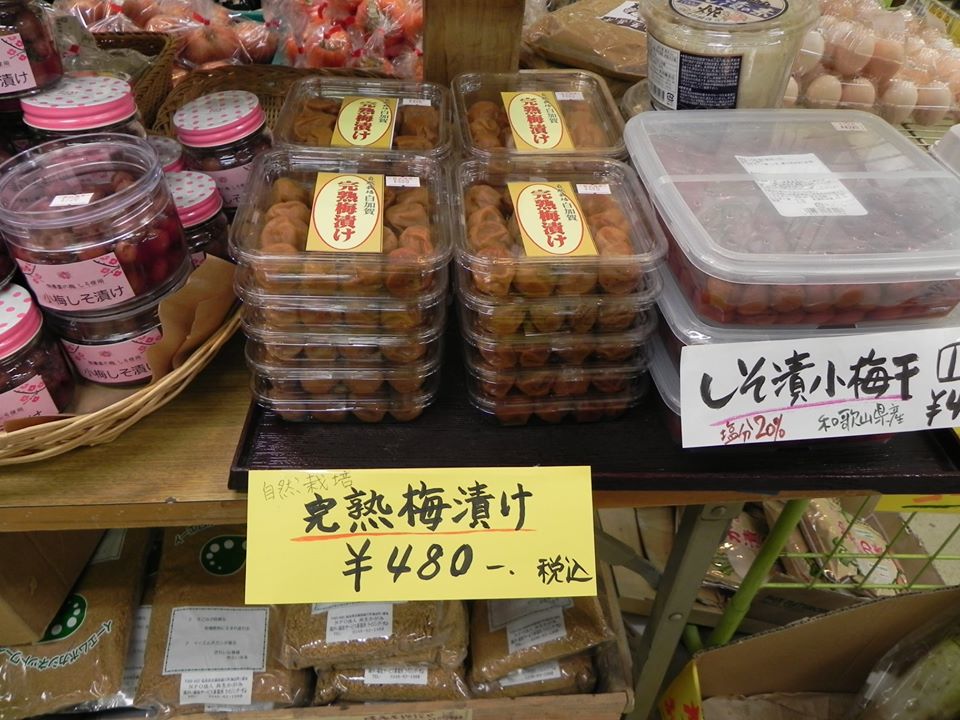 小梅干と完熟梅漬け 入荷しました！
