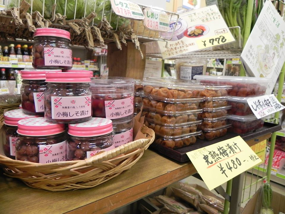 投稿についてもっと詳しく 小梅干と完熟梅漬け 入荷しました！