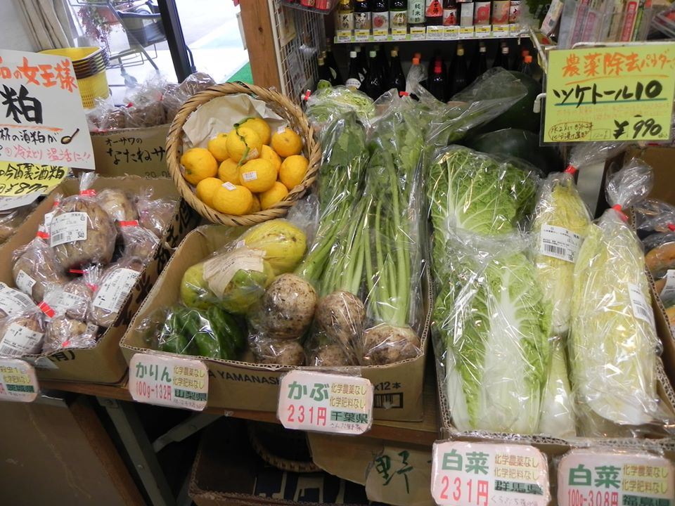 郡山市日和田の新鮮野菜が入荷しました♪
