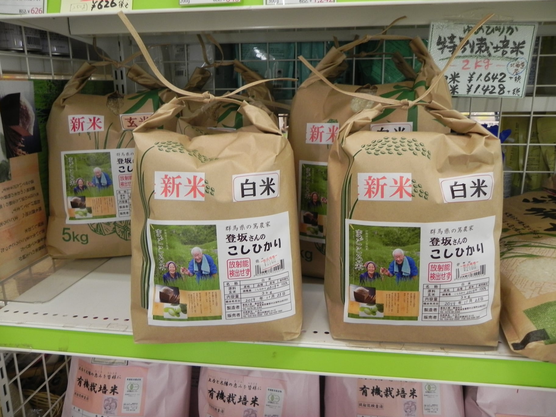 今年の新米、出そろいました！