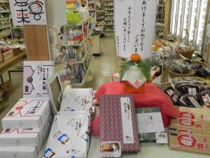 本年もよろしくお願いいたします