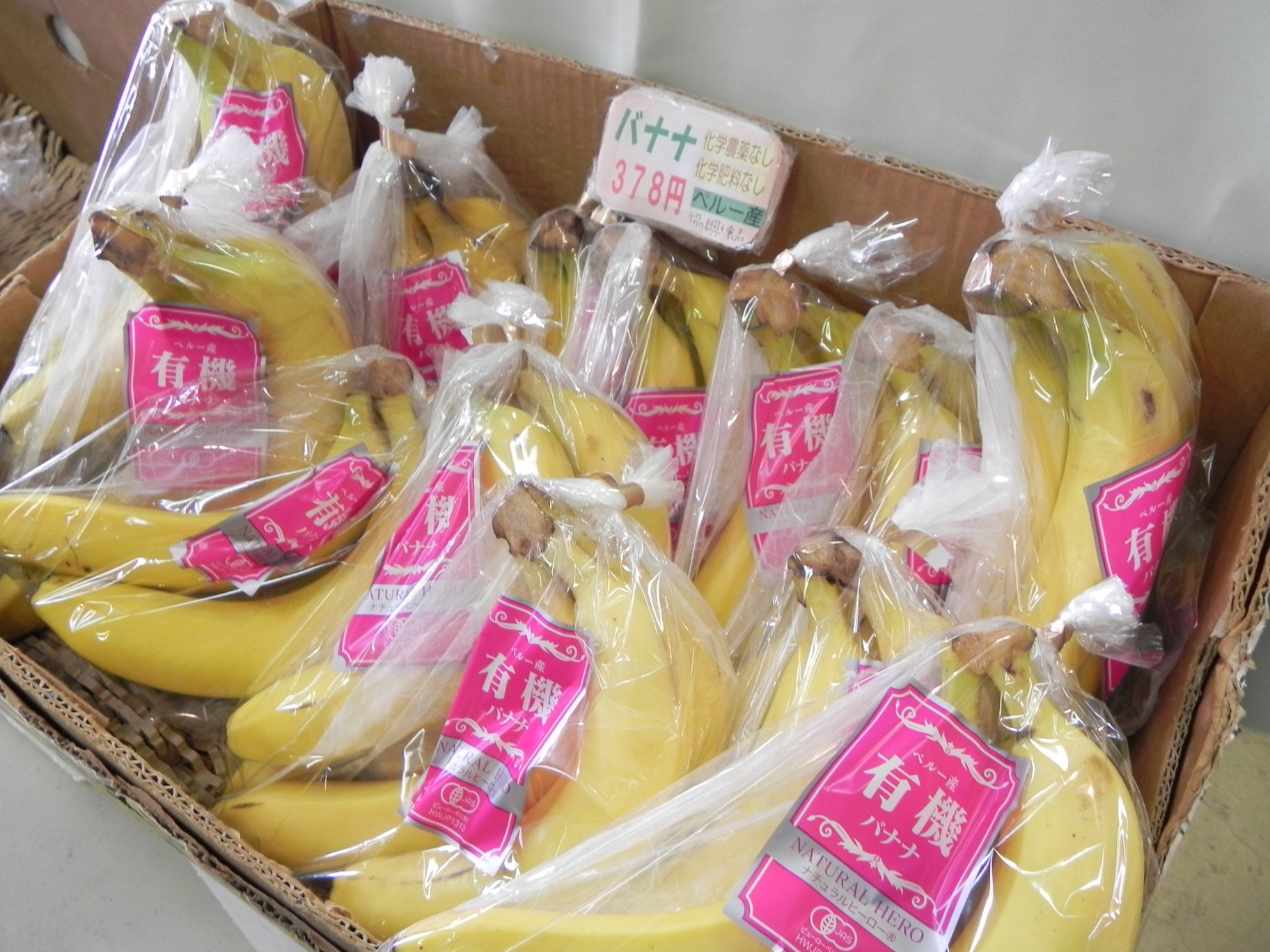 投稿についてもっと詳しく おいしいペルー産バナナ