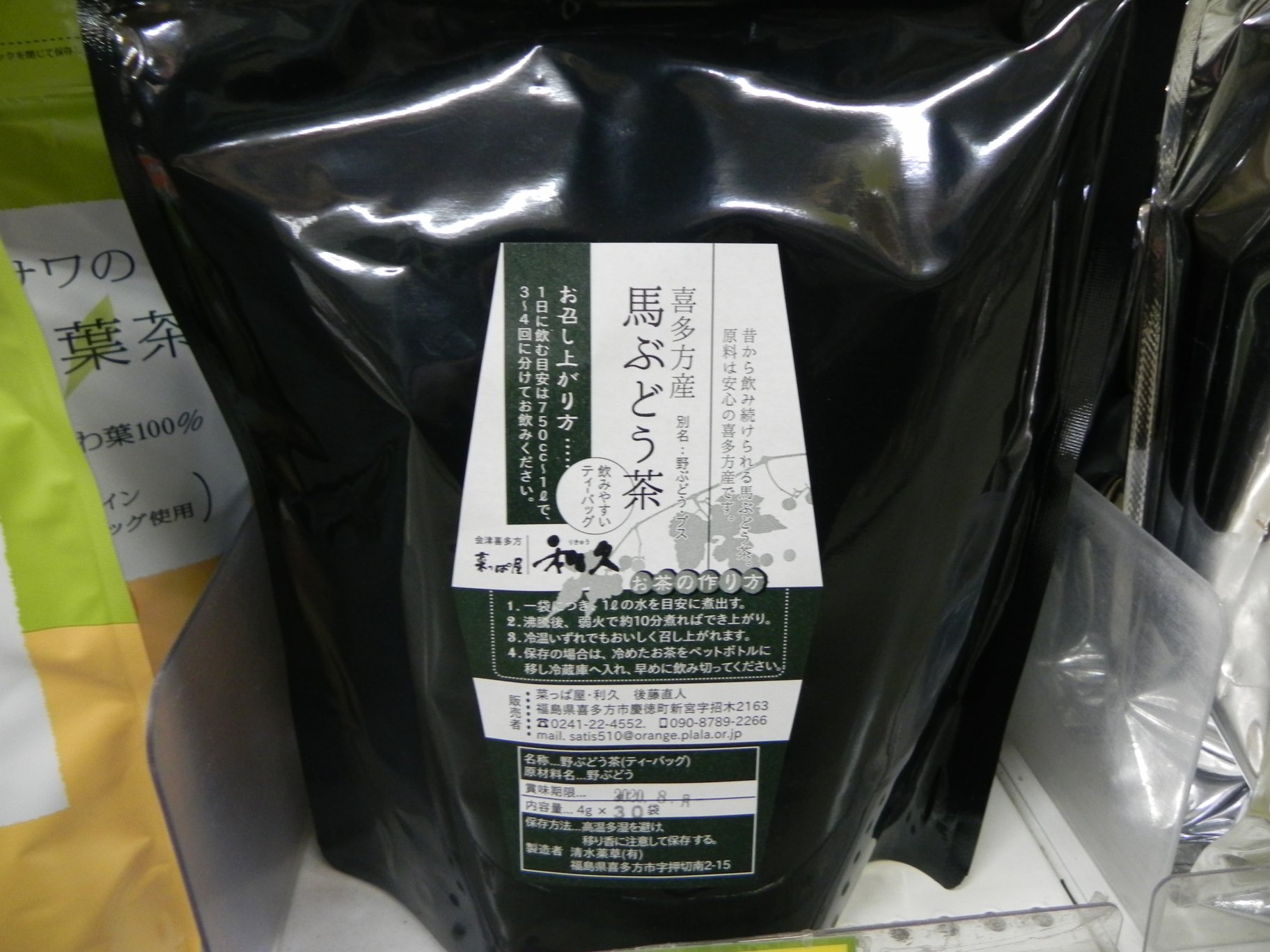 投稿についてもっと詳しく 今話題の「馬ブドウの実」取り扱っています♪