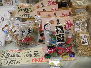 投稿についてもっと詳しく もうすぐ節分ですね(^^)