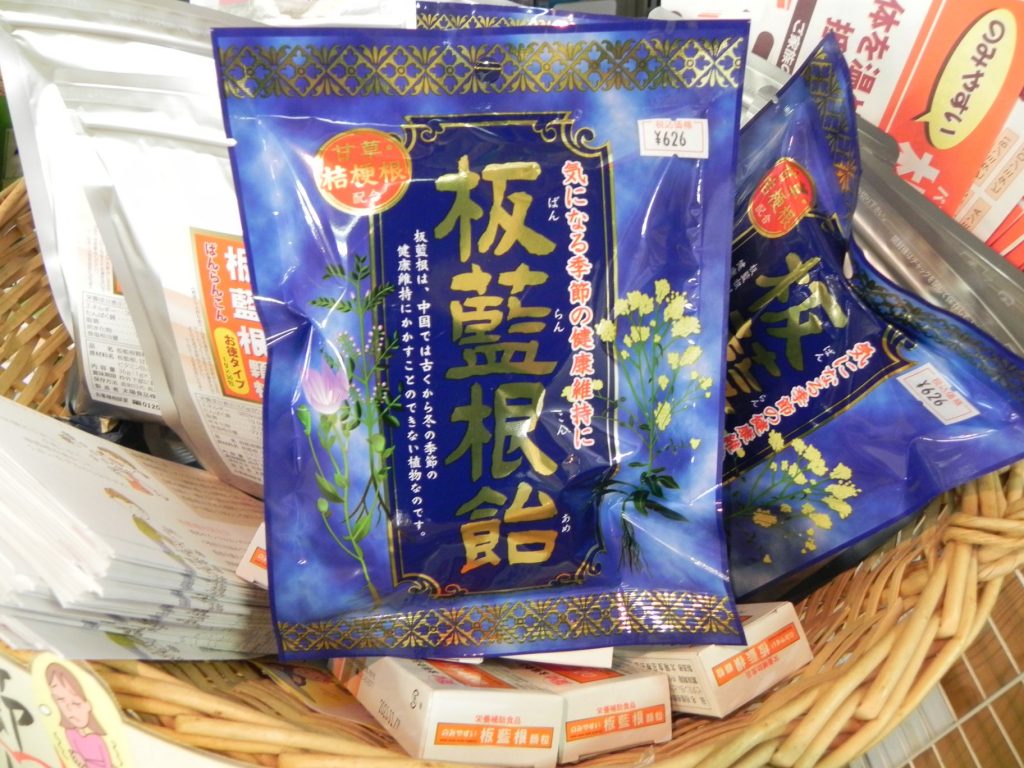 冬の季節の健康維持に「板藍根」