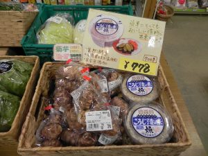 投稿についてもっと詳しく フランス種の菊芋 入荷しました♪