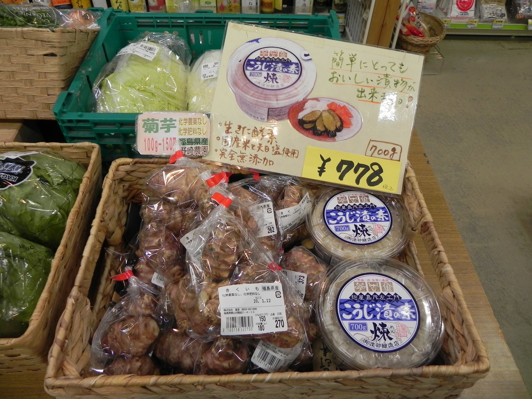 投稿についてもっと詳しく フランス種の菊芋 入荷しました♪