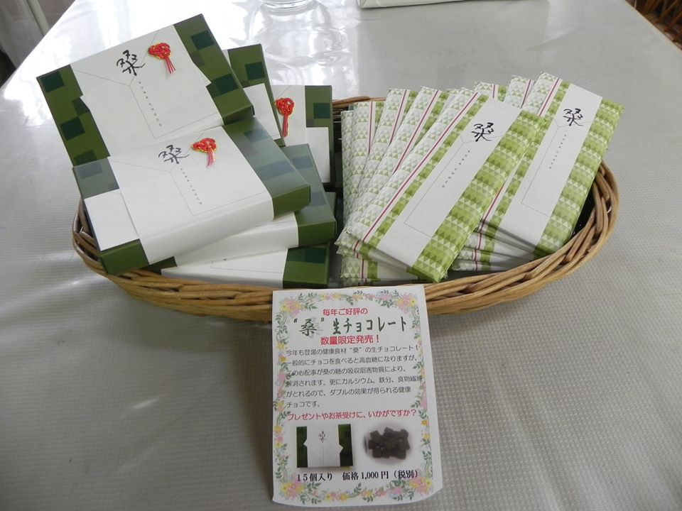 血糖値の気になる方に「桑の葉チョコレート」