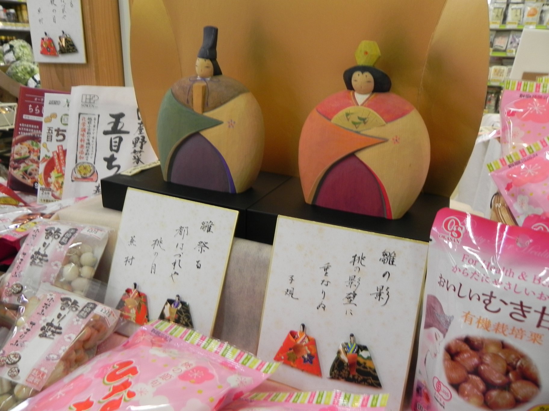 投稿についてもっと詳しく ひな菓子や甘酒、ご用意しています♪