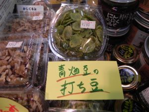 待望の鬼ぐるみと青畑の打ち豆が入荷しました！