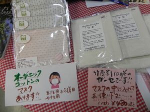 マスクなど あります。