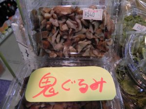 待望の鬼ぐるみと青畑の打ち豆が入荷しました！