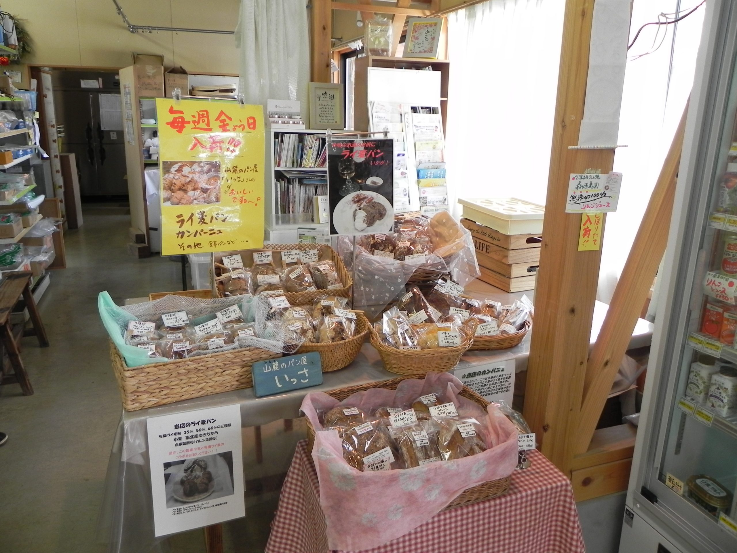 投稿についてもっと詳しく 「山麓のパン屋いっさ」さん店頭販売中！