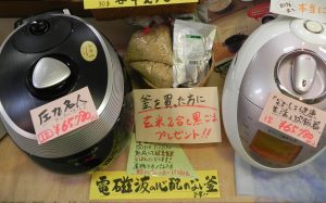投稿についてもっと詳しく 玄米が美味しく炊ける炊飯器
