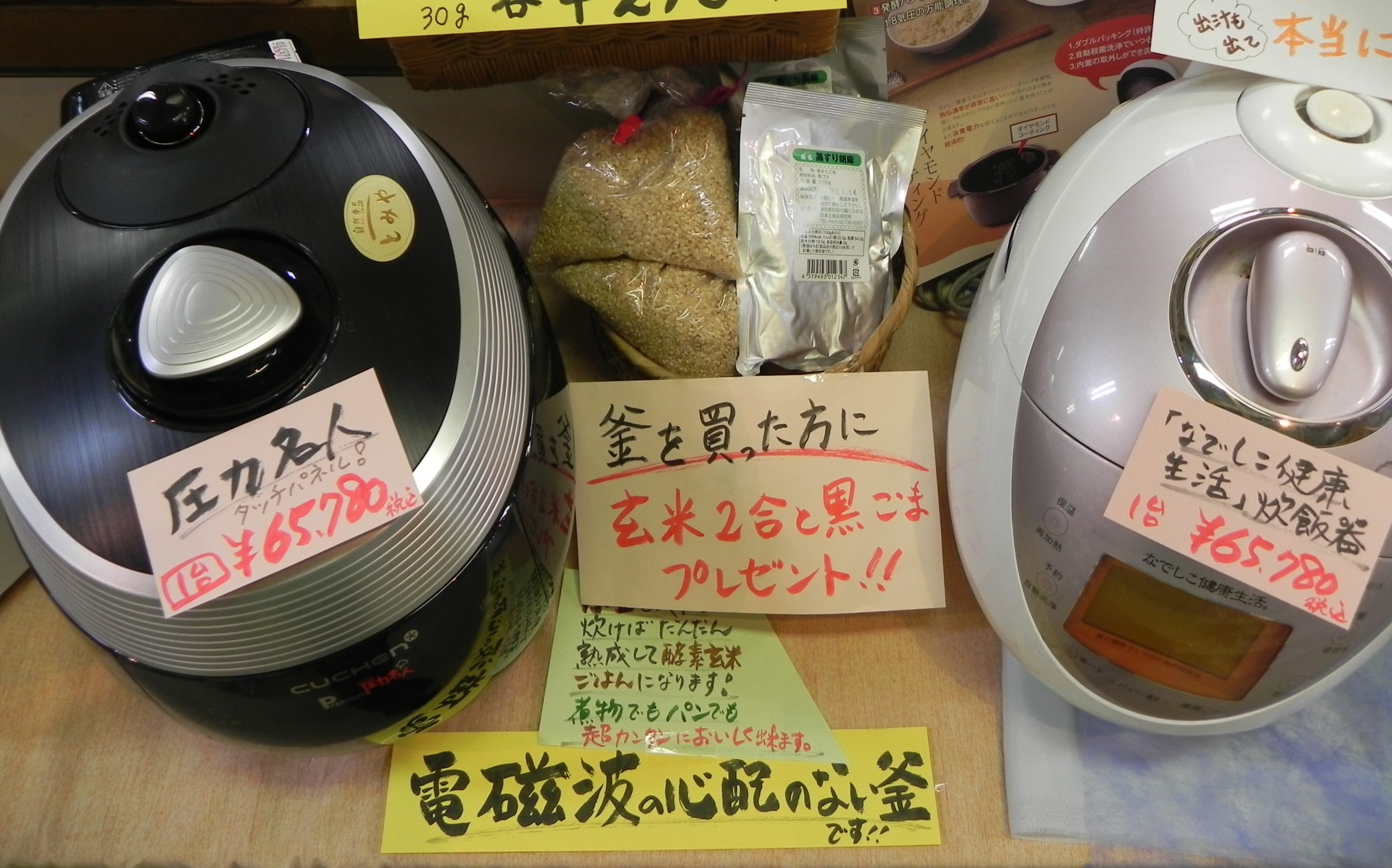 投稿についてもっと詳しく 玄米が美味しく炊ける炊飯器