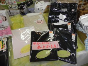 投稿についてもっと詳しく あったか支度♪