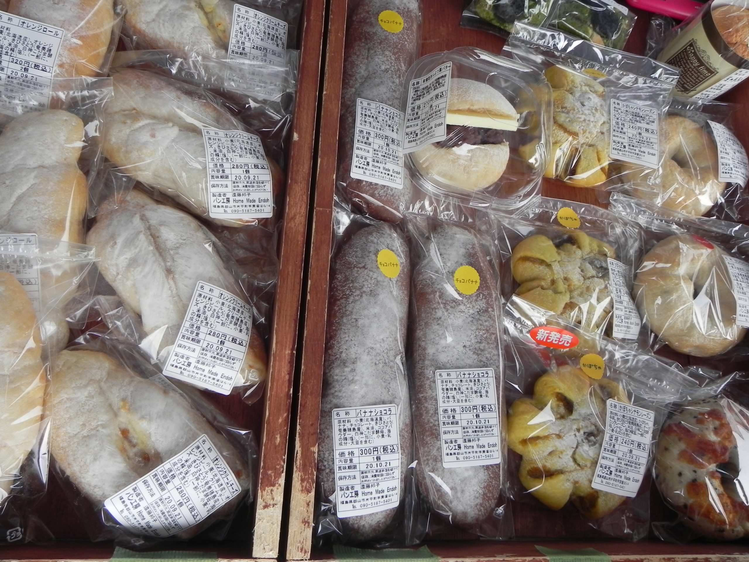 投稿についてもっと詳しく パン工房エンドウさん店頭販売♪