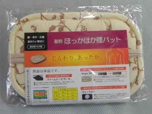 ほっかほかクッションと腰パット♪