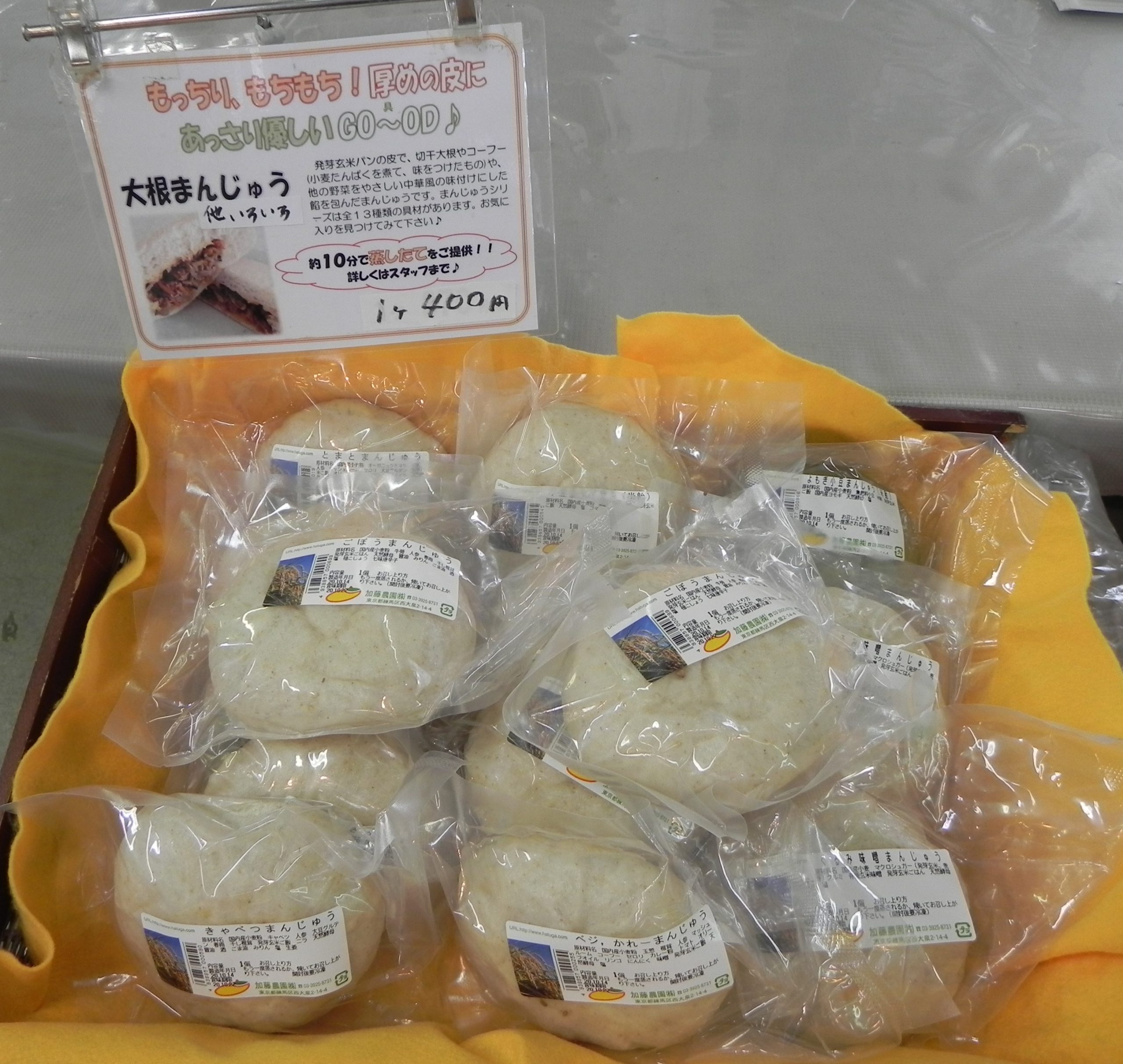 投稿についてもっと詳しく 毎年人気の大根まんじゅう♪
