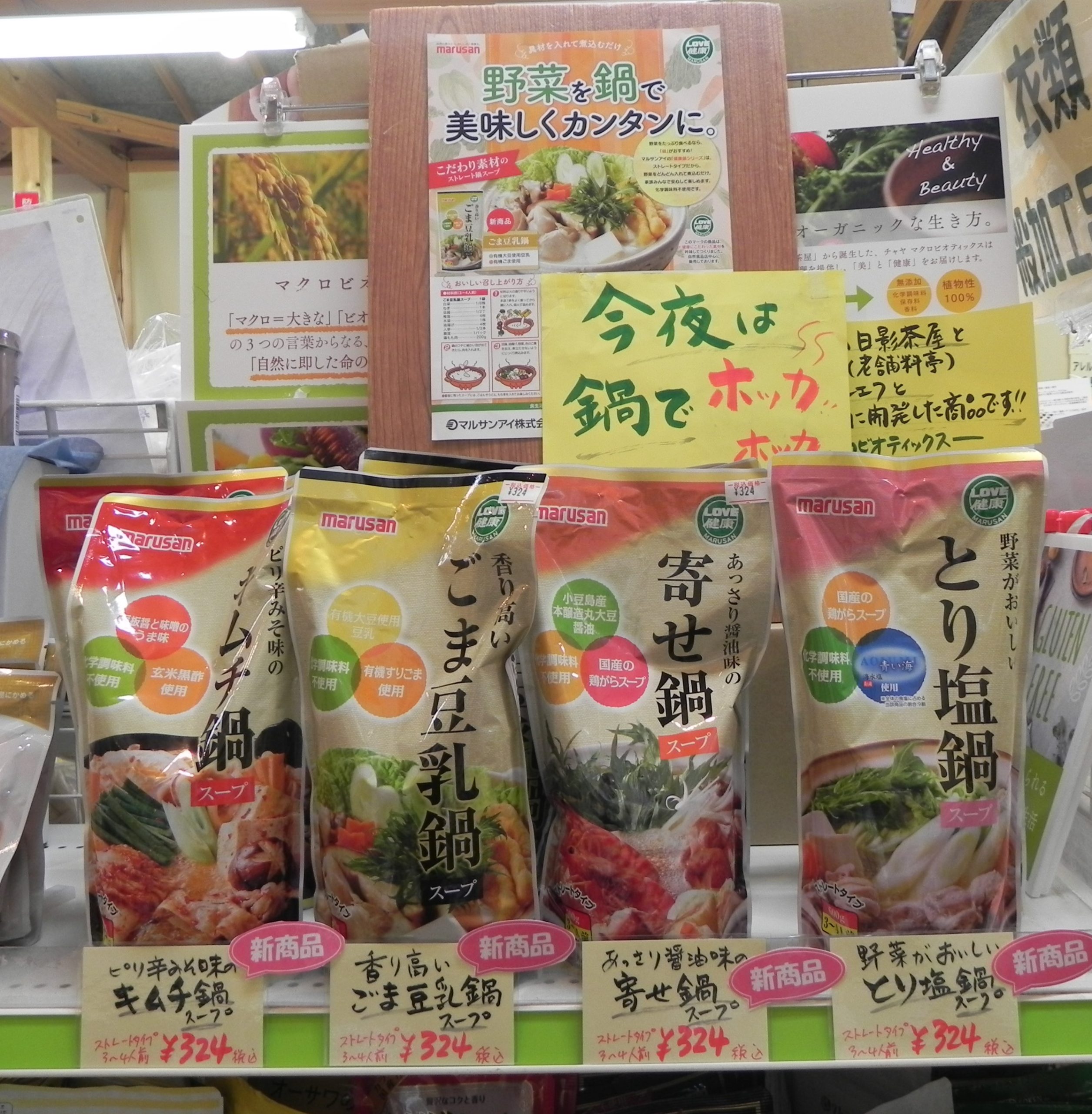 投稿についてもっと詳しく あったか お鍋♪