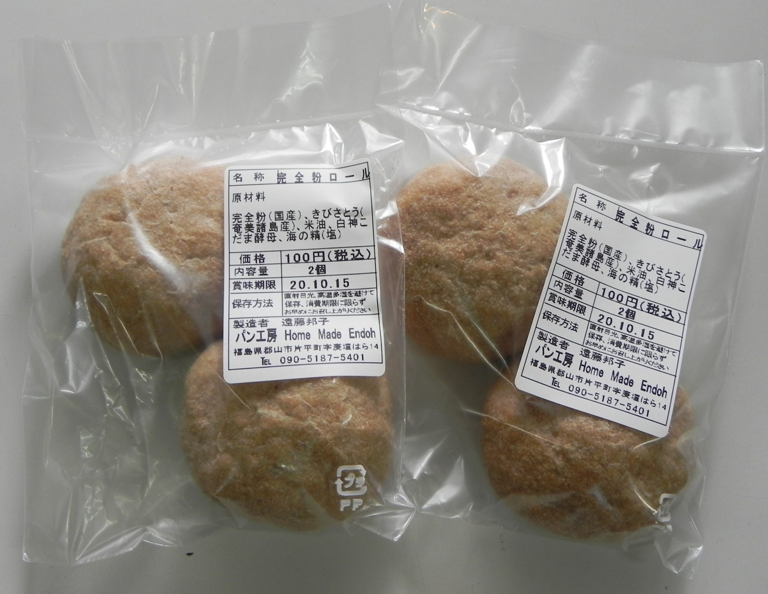 投稿についてもっと詳しく 完全粉パン