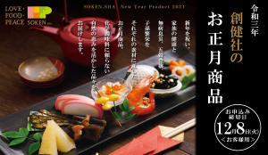 投稿についてもっと詳しく おせちのご準備は？　おせち料理予約受付中！