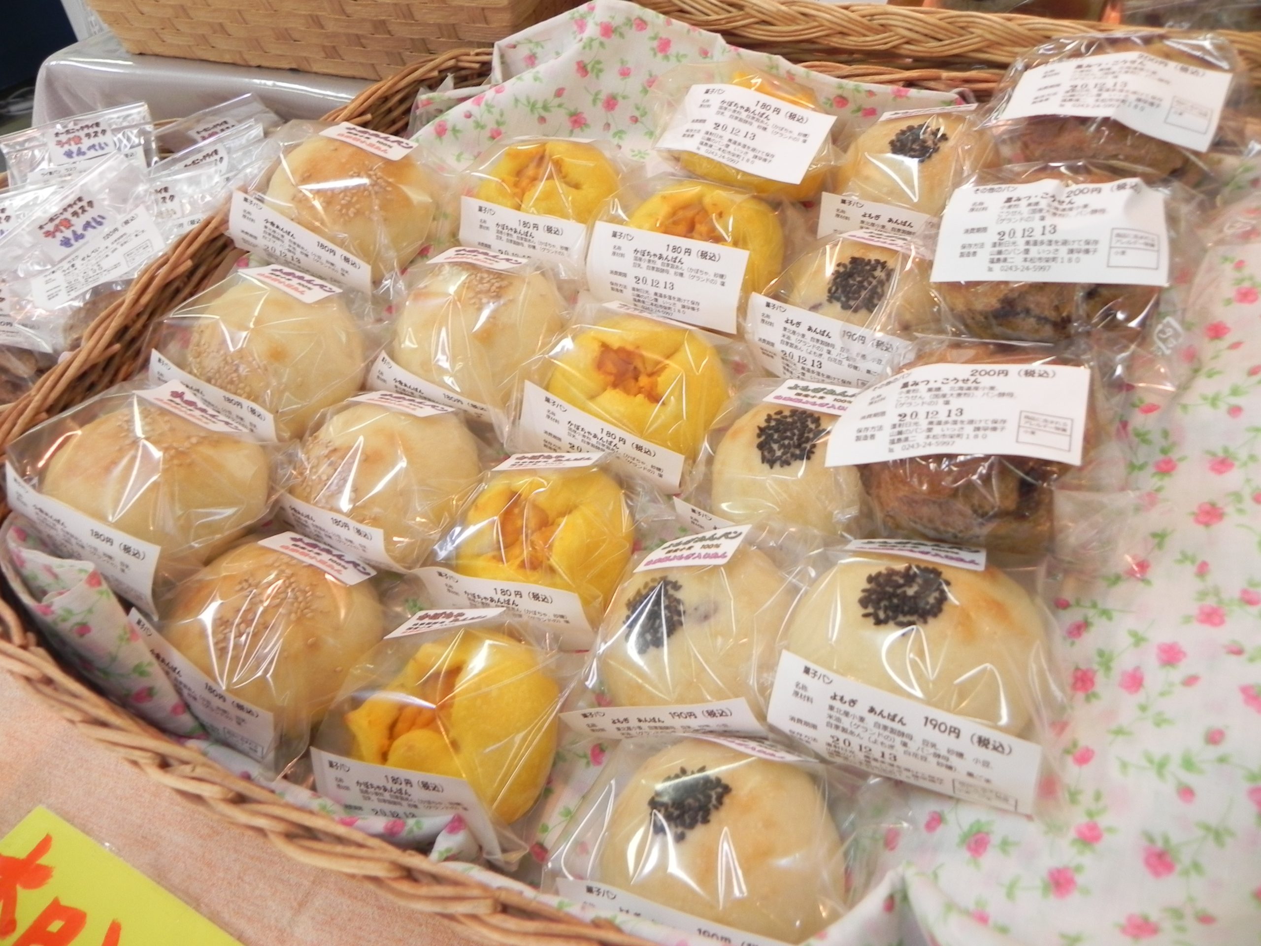 投稿についてもっと詳しく 「山麓のパンいっさ」さんのパン入荷！