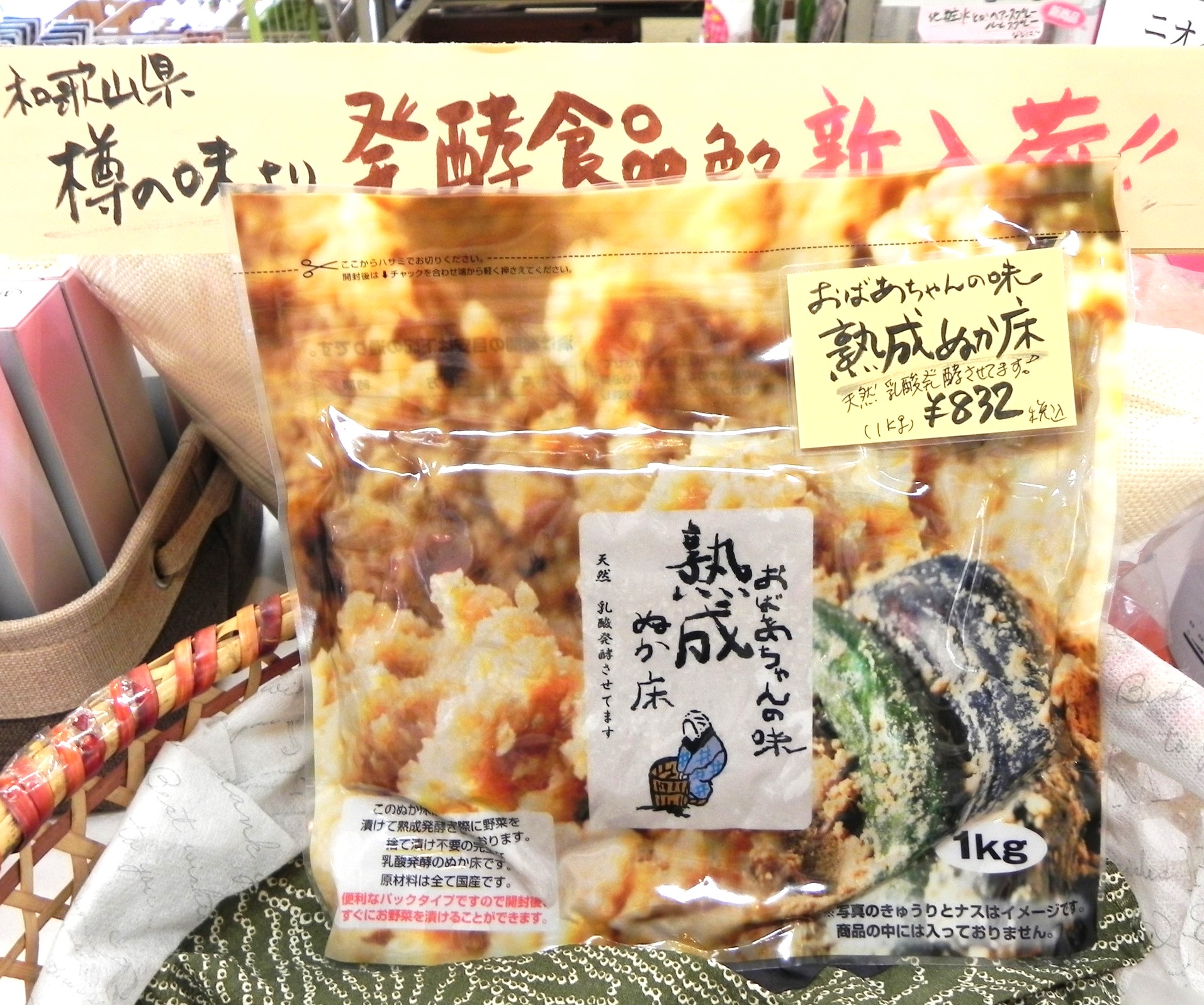 投稿についてもっと詳しく ぬか漬け、はじめませんか♪