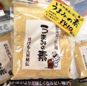 ぬか漬け、はじめませんか♪