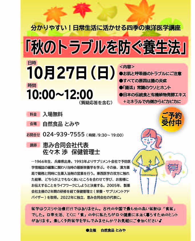 投稿についてもっと詳しく 10月27日(日)講演会のお知らせ♪【終了】