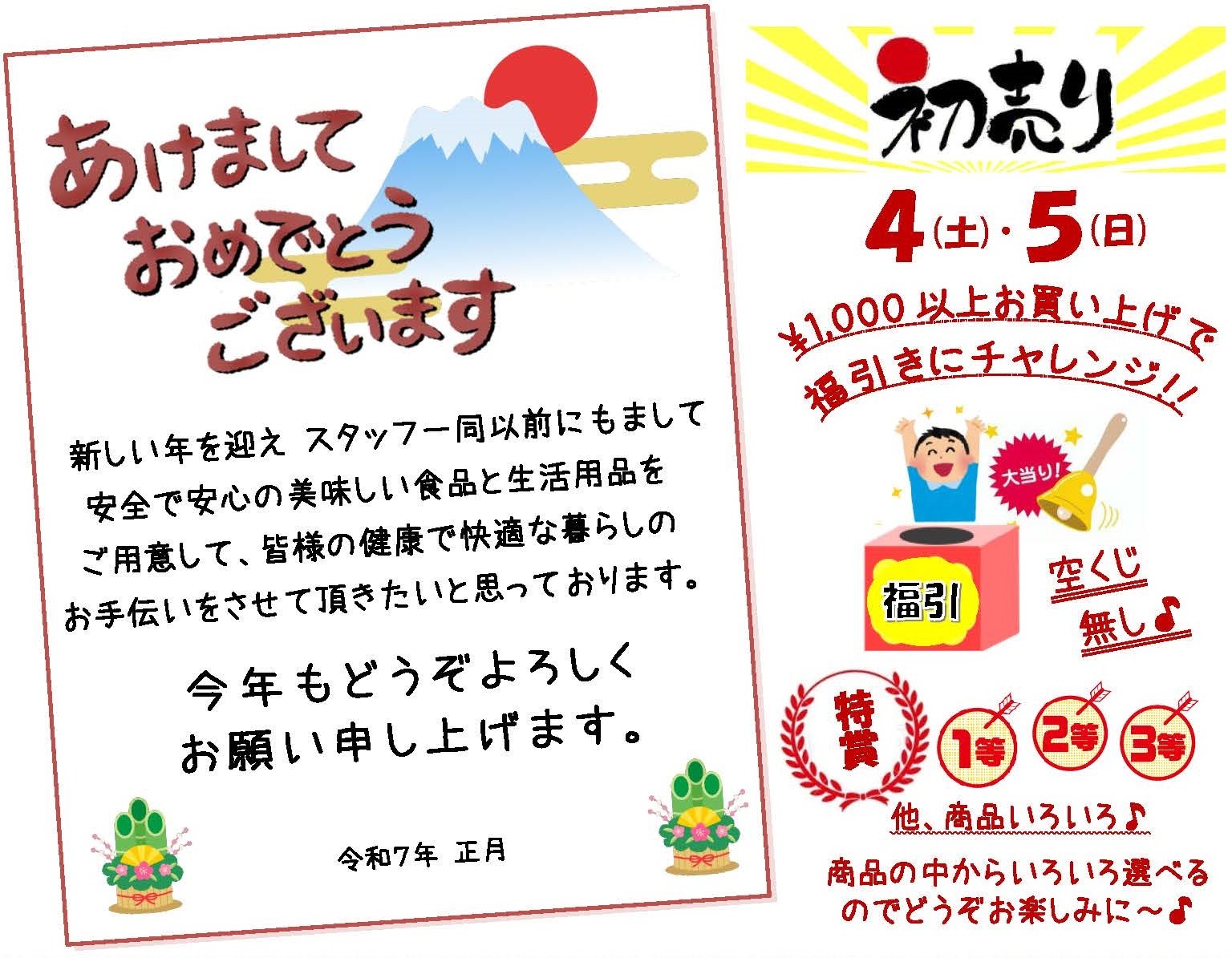 投稿についてもっと詳しく あけましておめでとうございます✿