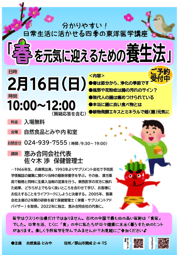 投稿についてもっと詳しく 2月16日(日)講演会のお知らせ♪【終了】