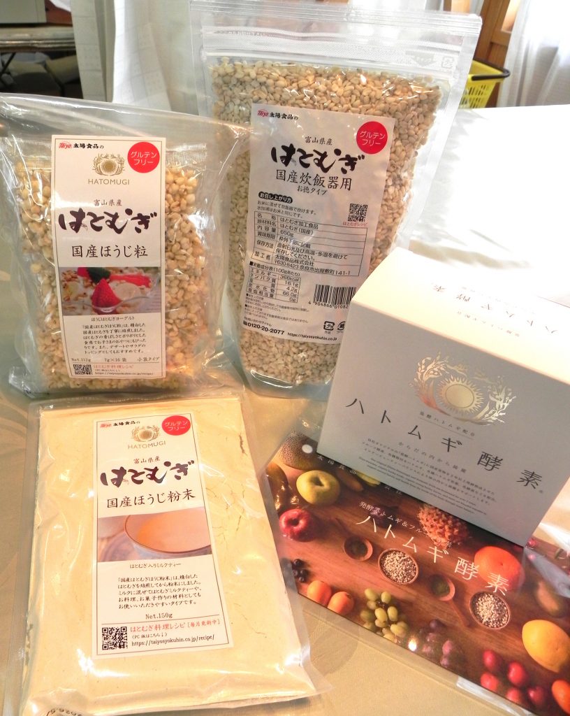 投稿についてもっと詳しく 「はとむぎを食べてお肌ピカピカに♪はとむぎ試食勉強会」を開催いたしました！