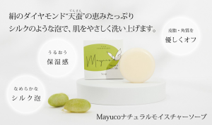 Mayucoモイスチャーソープ☆まとめ買いキャンペーン7/18まで☆