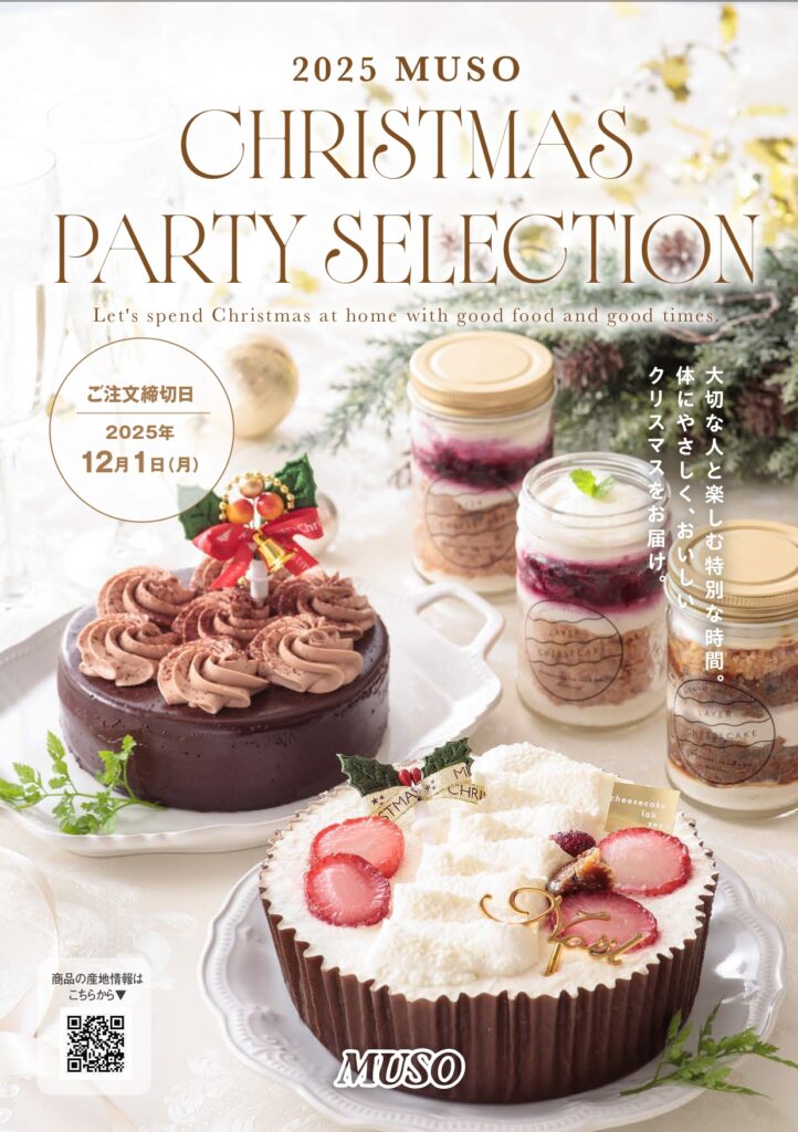 投稿についてもっと詳しく クリスマス・冬ギフト・おせち【ご予約は終了いたしました】