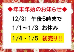 投稿についてもっと詳しく ◆年末年始の営業時間について◆