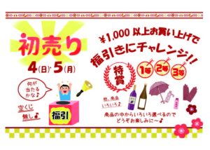 あけましておめでとうございます🌸