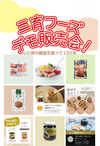 2026年3月14日(土)〜22日(日)まで春の感謝セール!🌸
