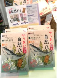 ゆうあい商品の試食会を開催しました♪