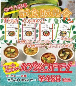 2026年7月18日(土)〜26日(日)まで「とみや夏の感謝セール」