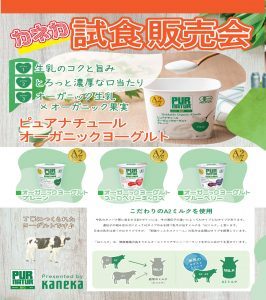 2026年7月18日(土)〜26日(日)まで「とみや夏の感謝セール」