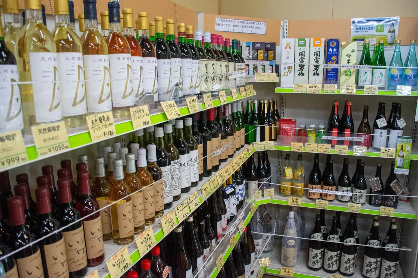 日本酒・ワインなど酒類の売り場